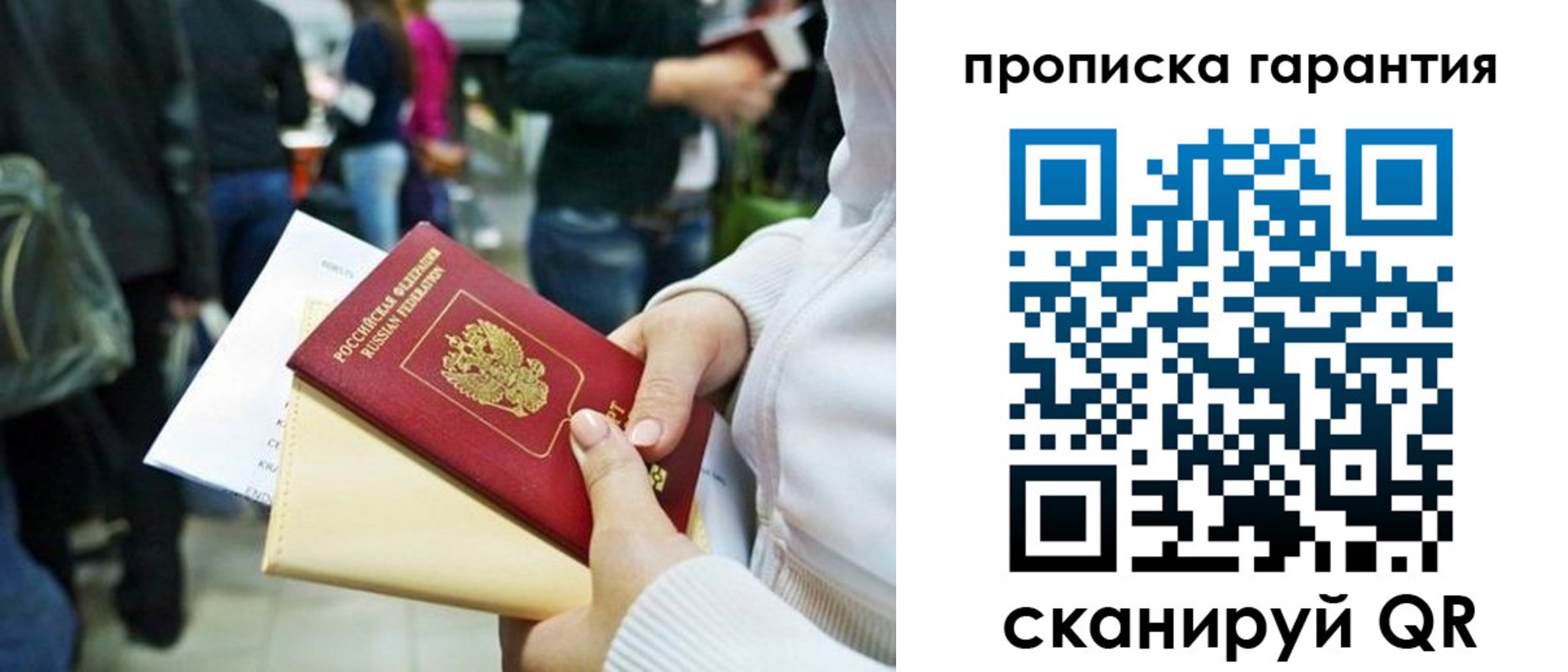 временная регистрация собственник в Борисоглебске
